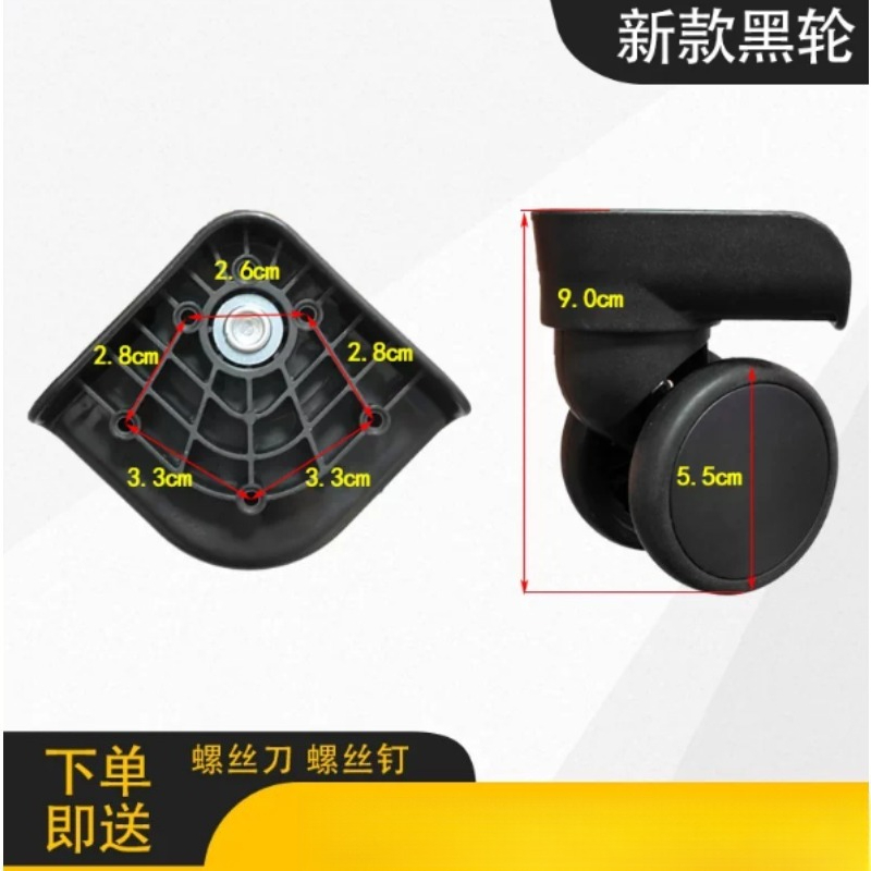 Silent Replacement Luggage Wheels - 여행용 캐리어 바퀴 교체 부품, 범용